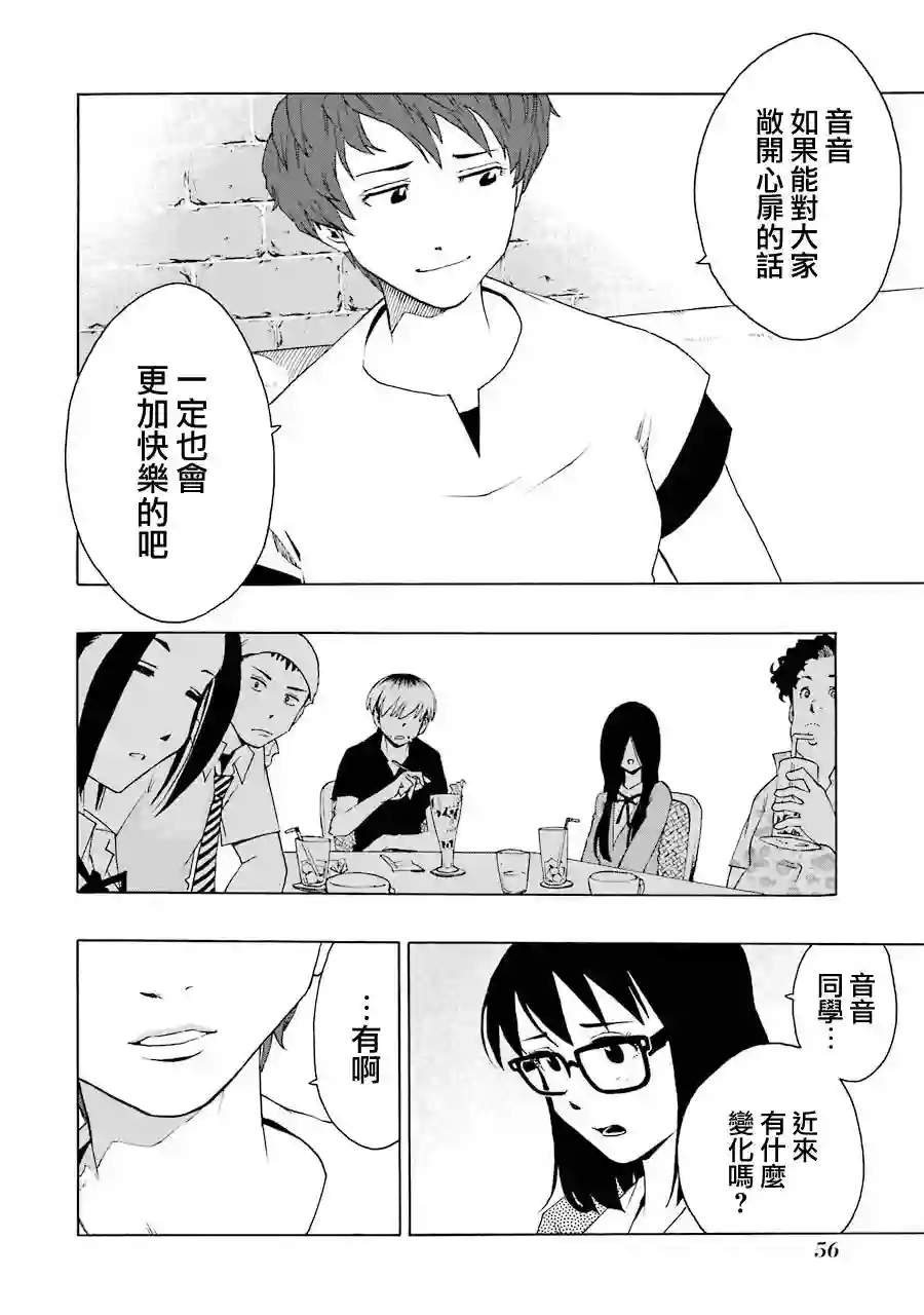 历经弦音第42话