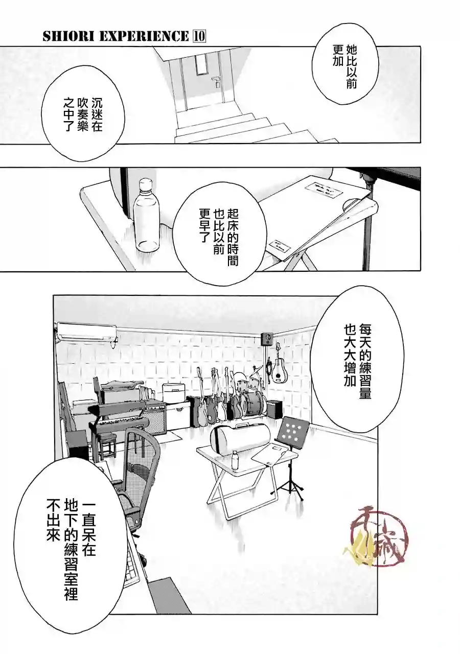 历经弦音第42话