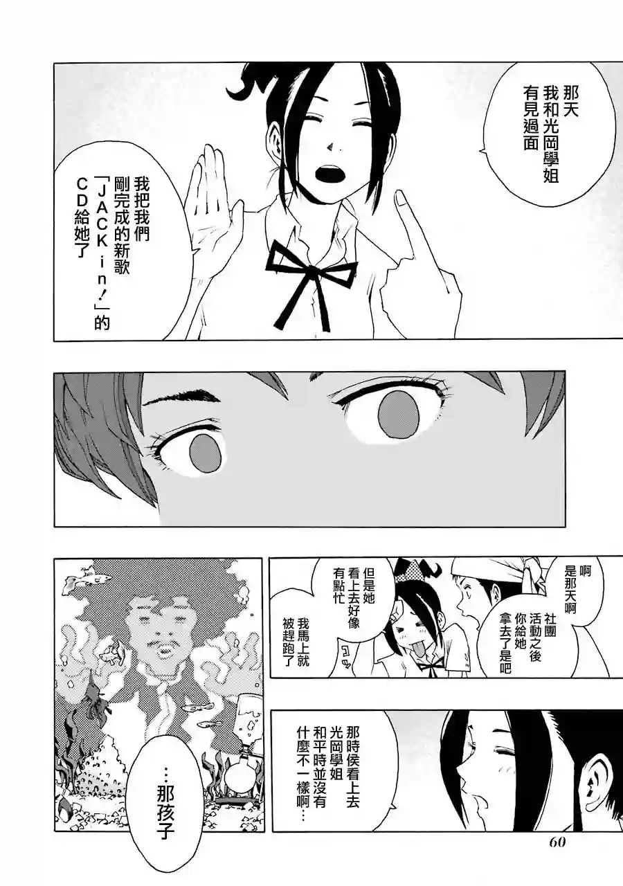 历经弦音第42话