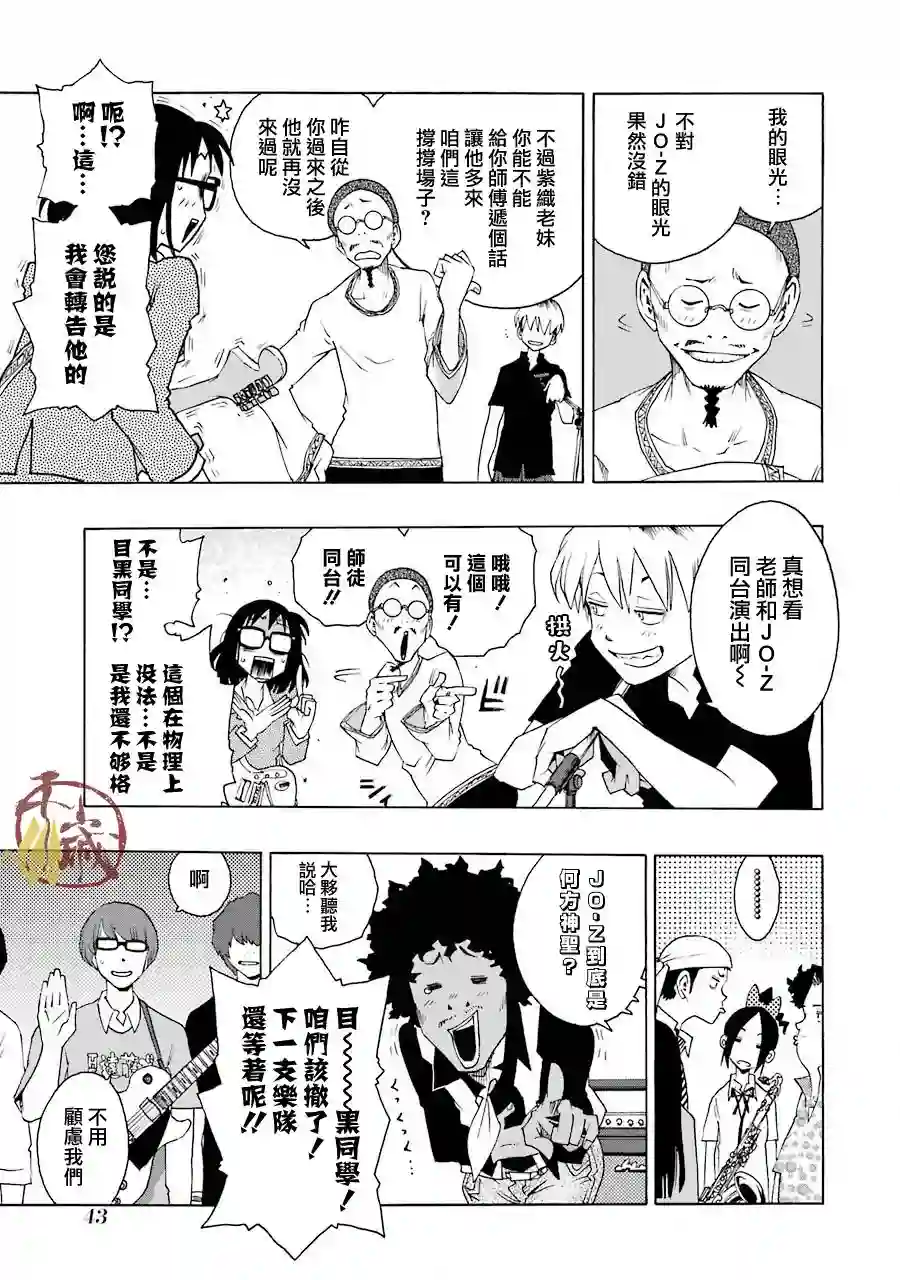 历经弦音第42话