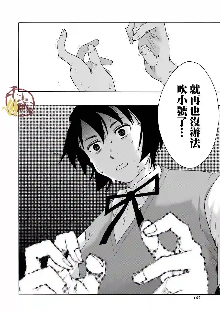 历经弦音第42话