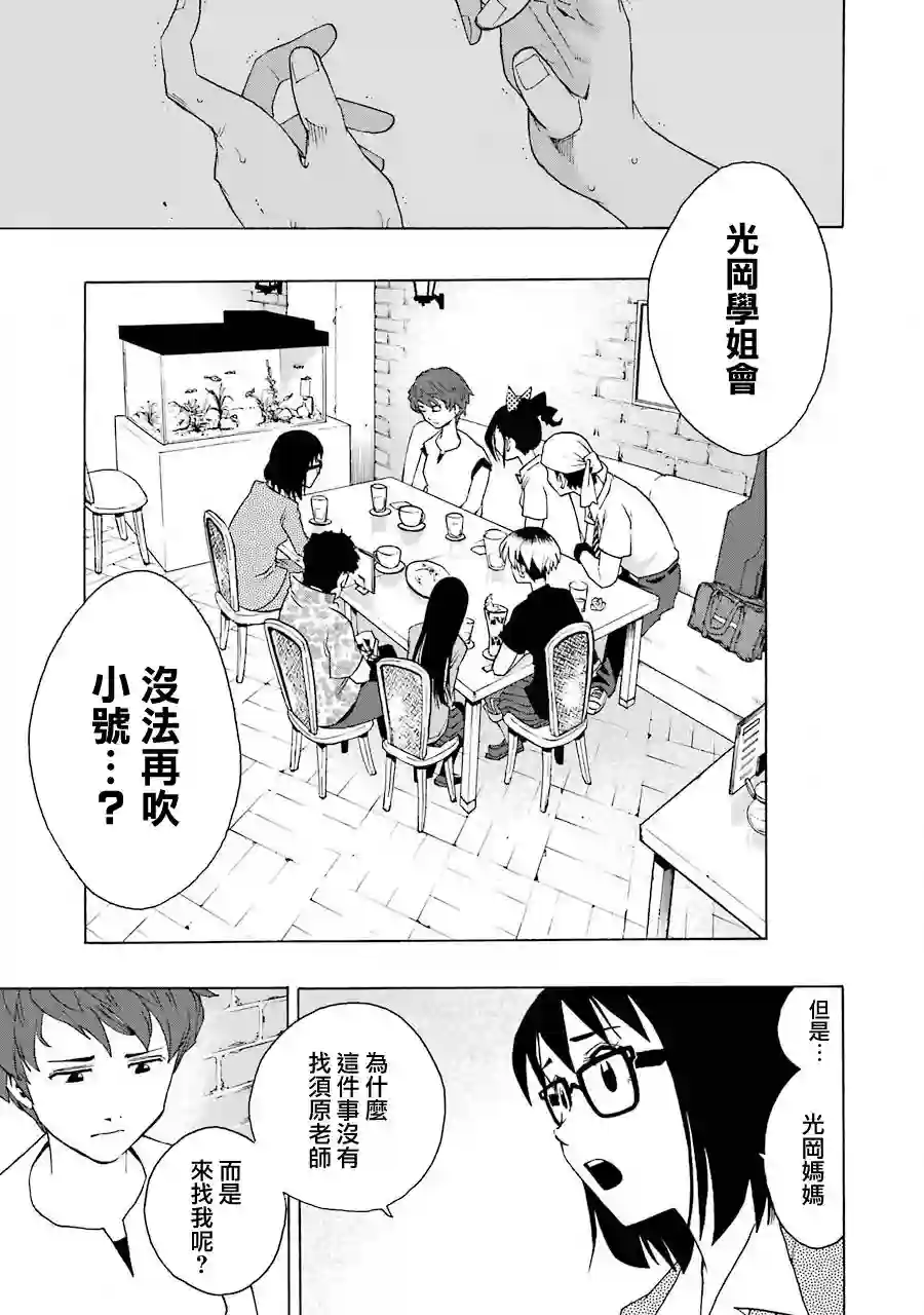 历经弦音第42话