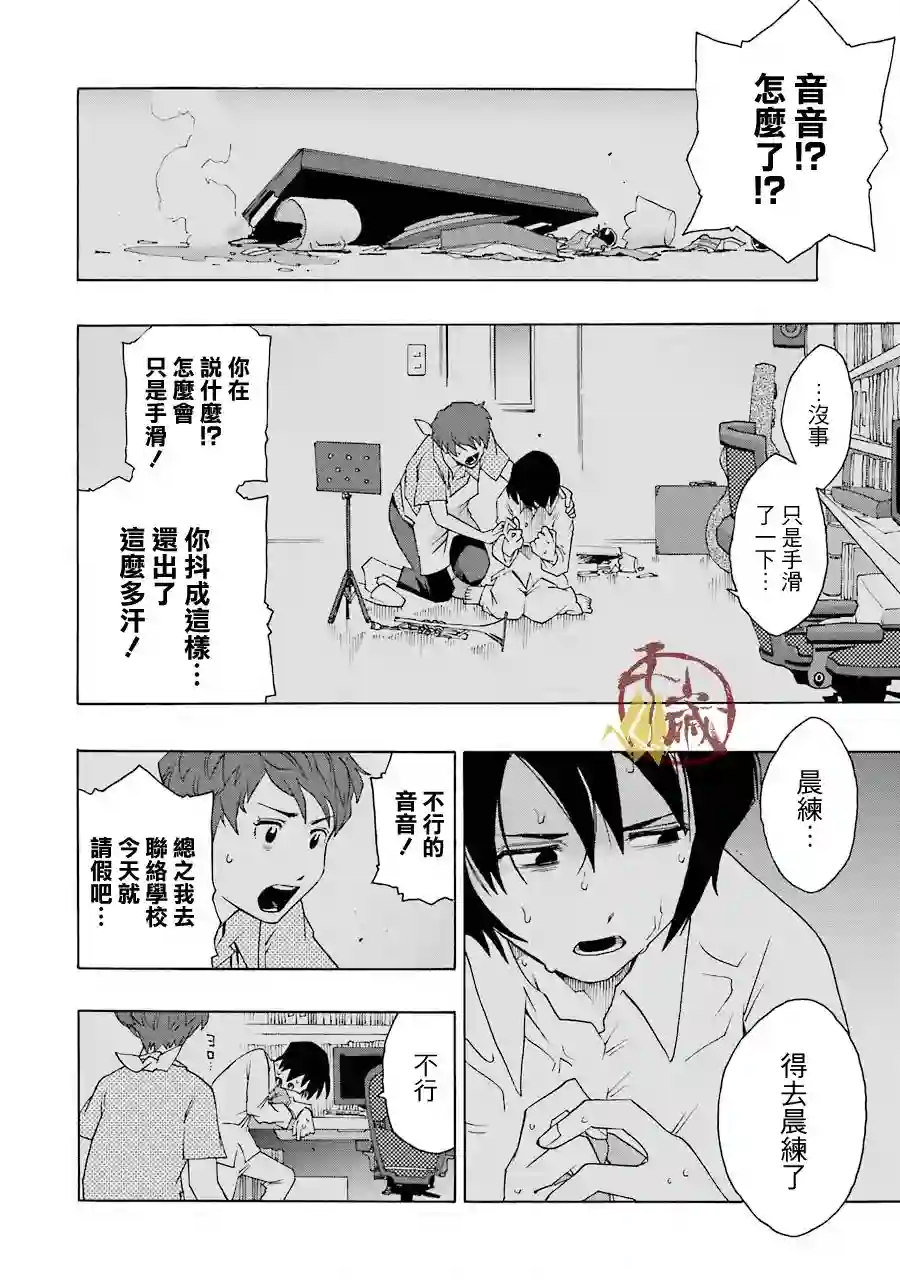 历经弦音第42话