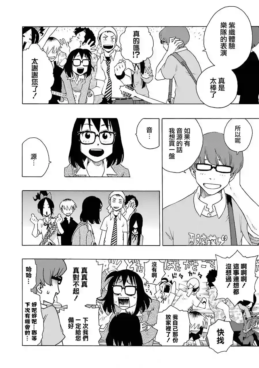 历经弦音第42话