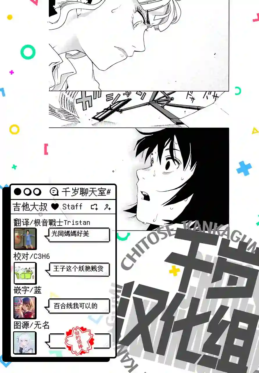 历经弦音第42话