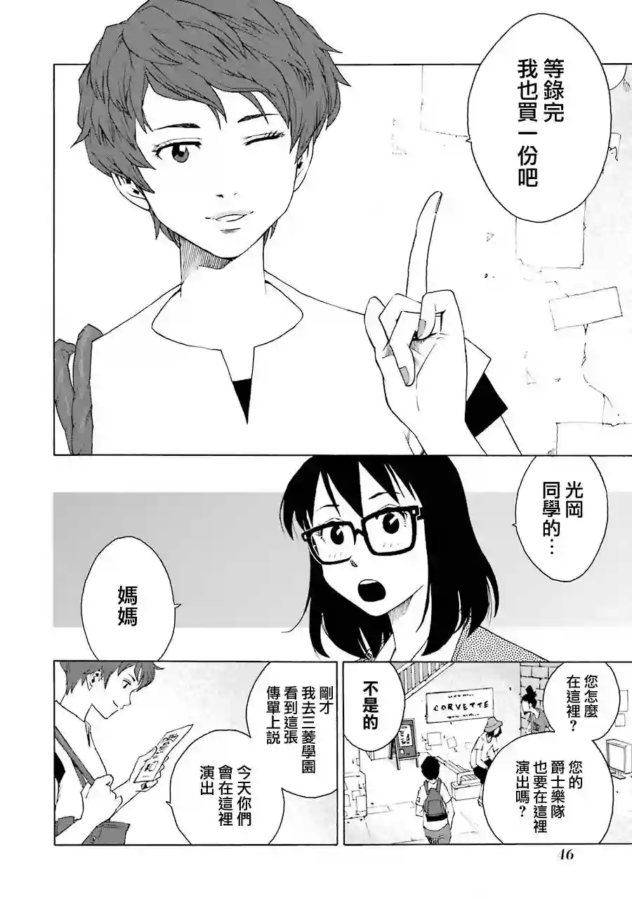 历经弦音第42话