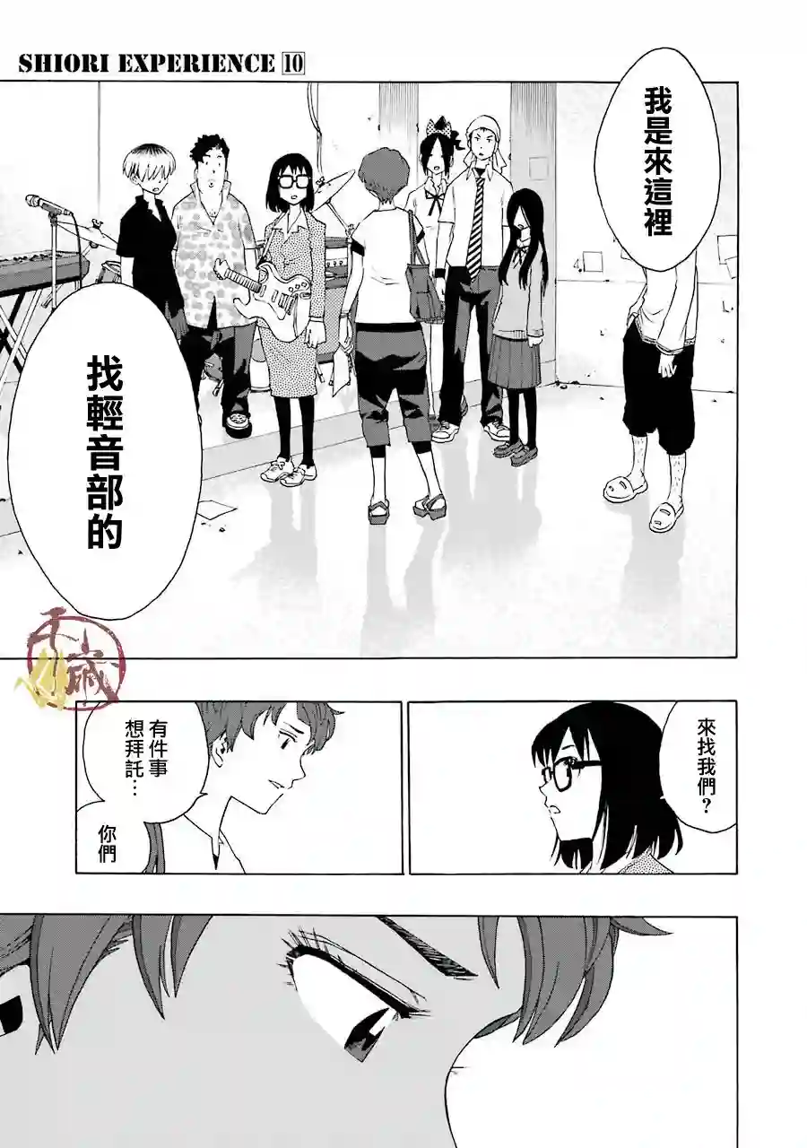 历经弦音第42话