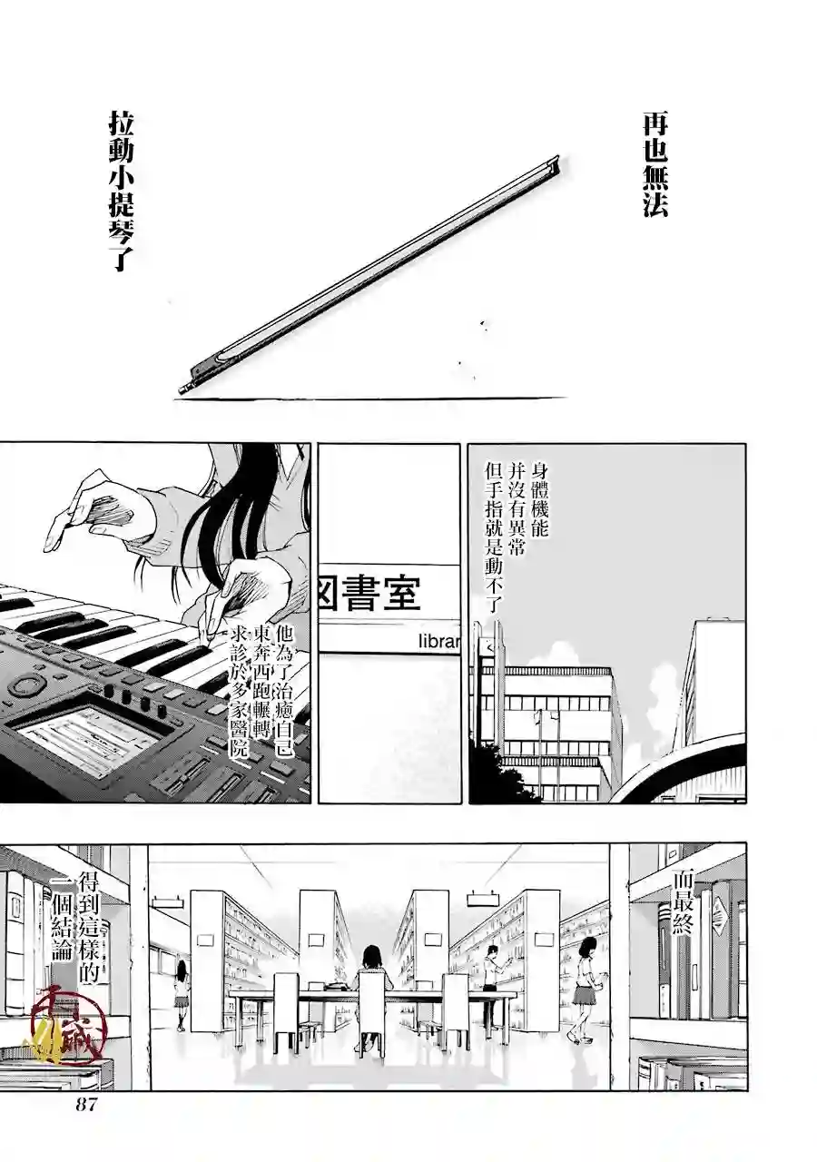 历经弦音第43话