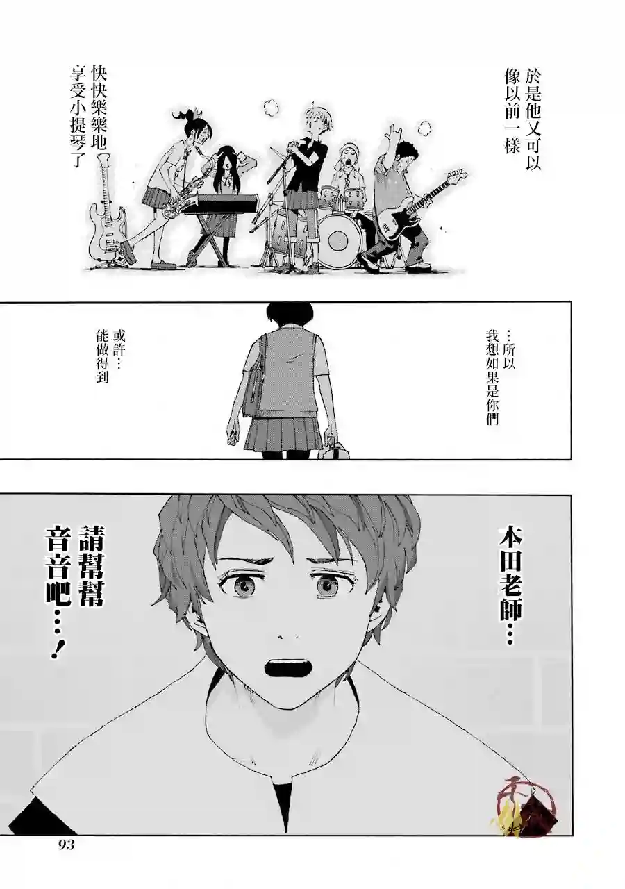 历经弦音第43话