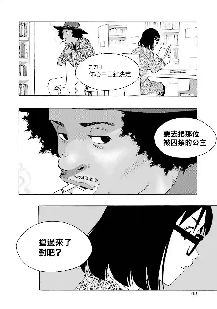 历经弦音第43话