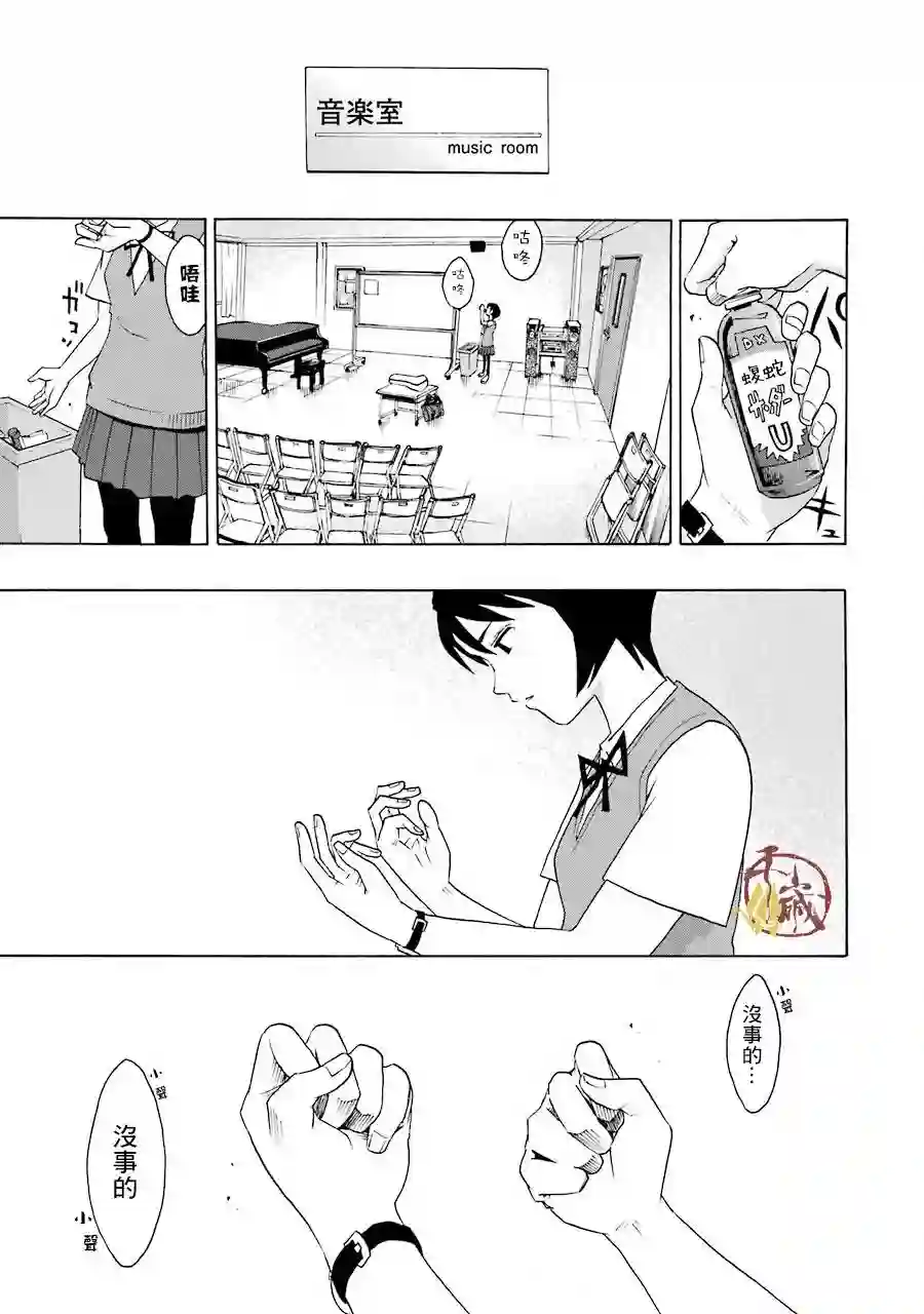 历经弦音第43话