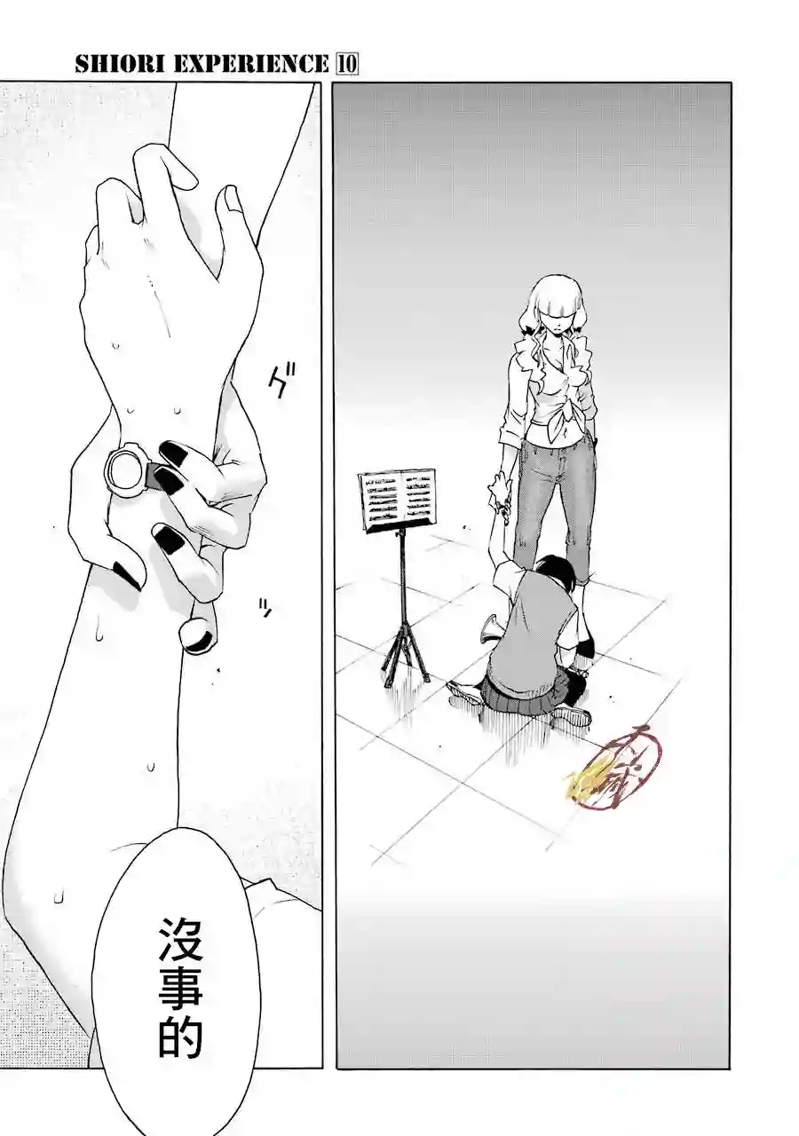 历经弦音第43话