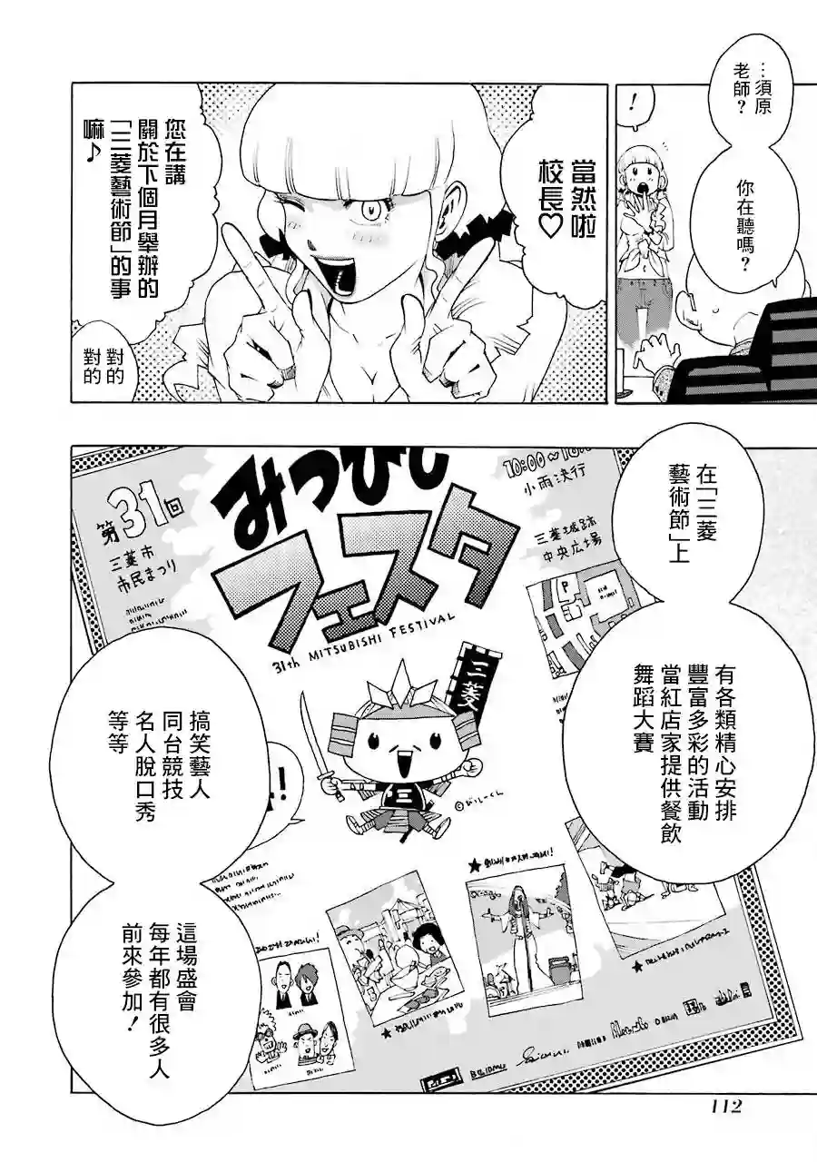 历经弦音第43话