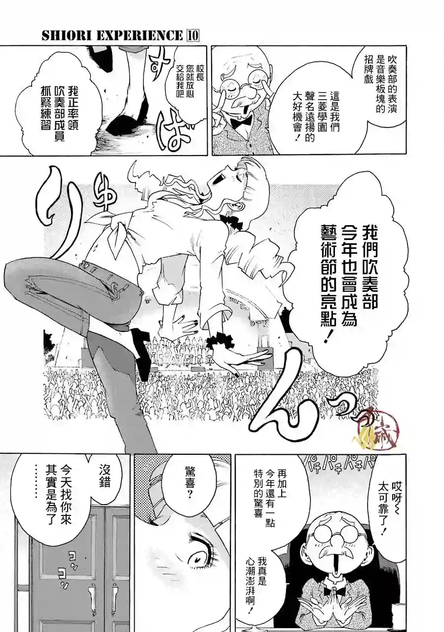 历经弦音第43话