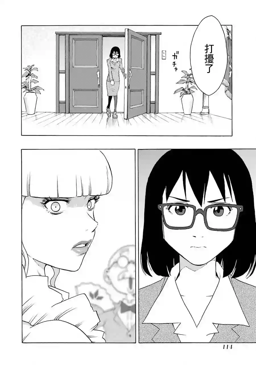 历经弦音第43话