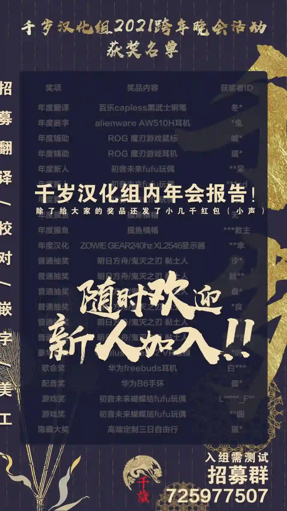历经弦音第43话