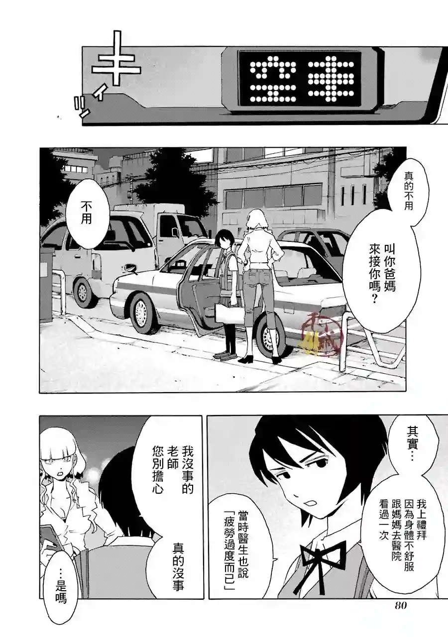 历经弦音第43话