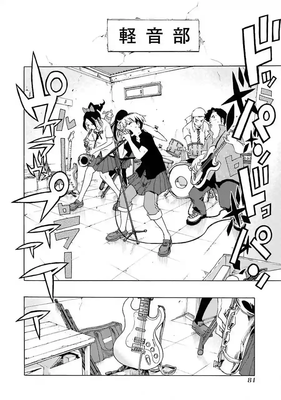 历经弦音第43话