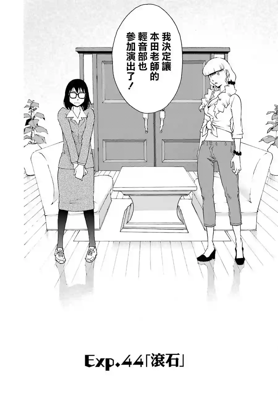 历经弦音第44话