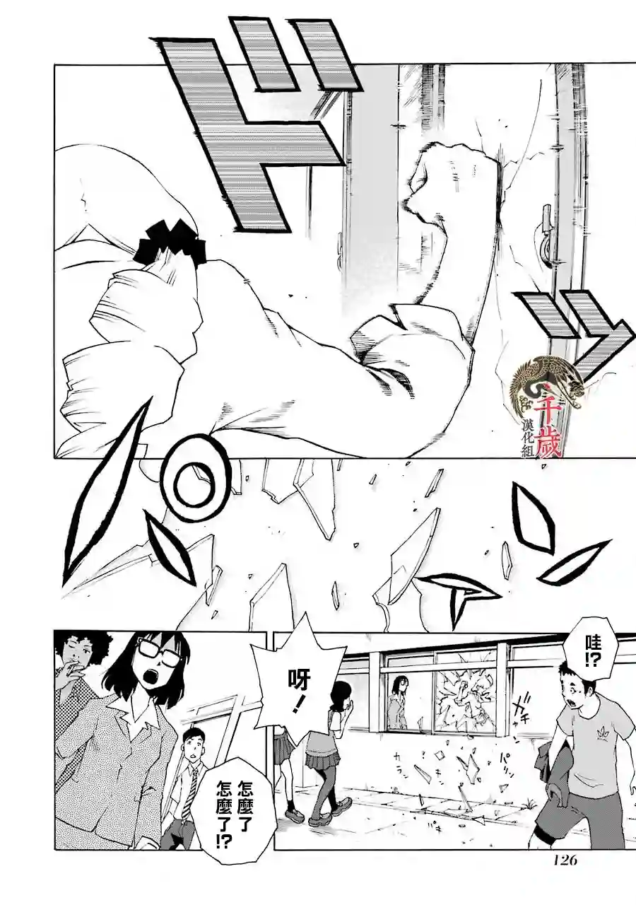 历经弦音第44话