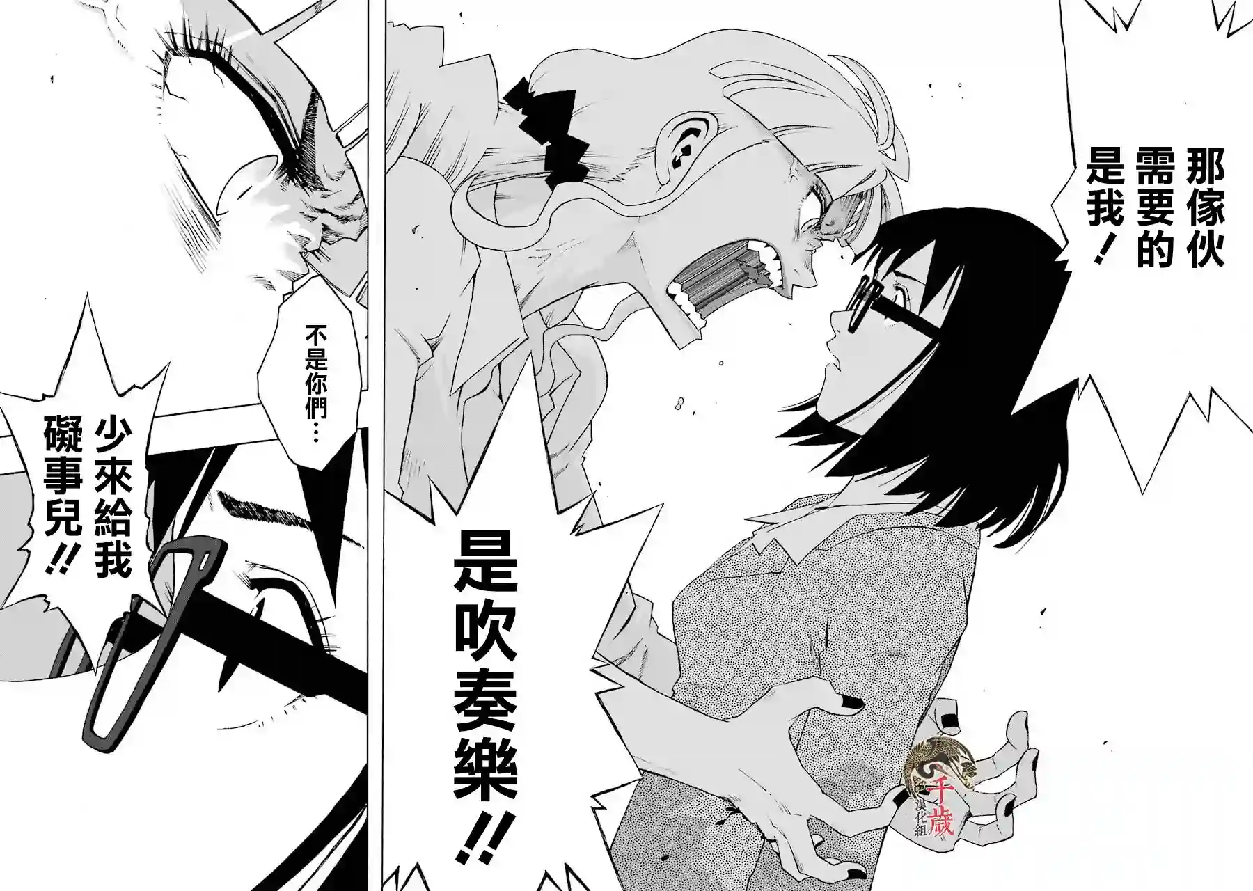 历经弦音第44话