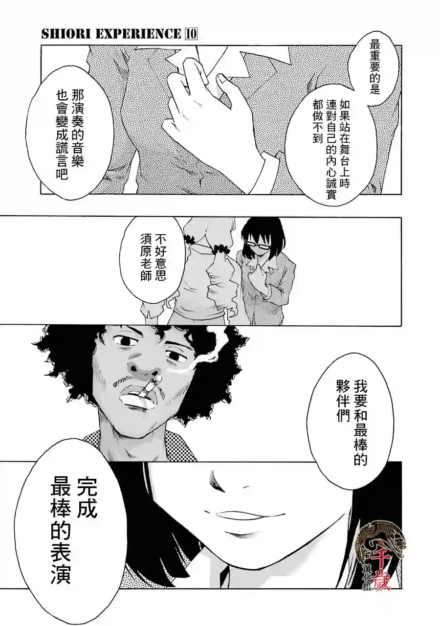 历经弦音第44话