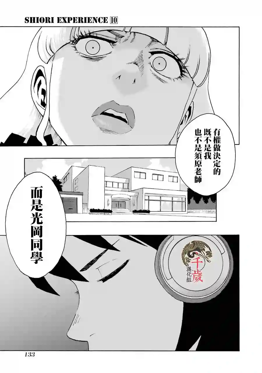 历经弦音第44话