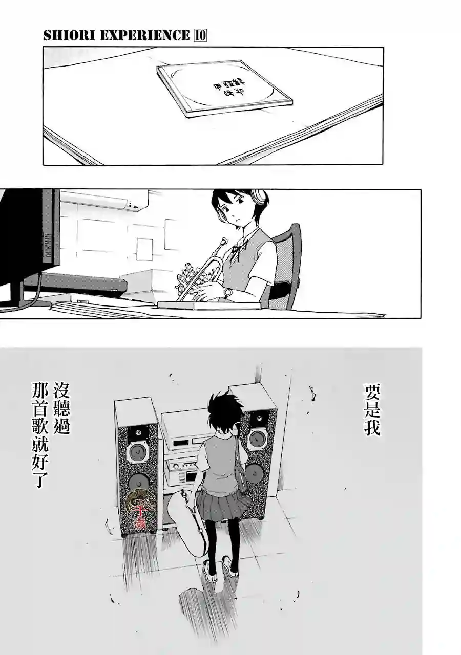 历经弦音第44话