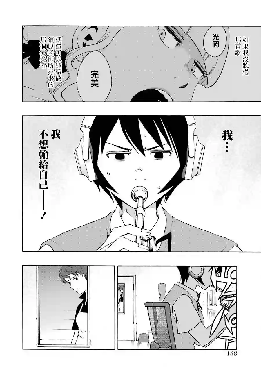 历经弦音第44话