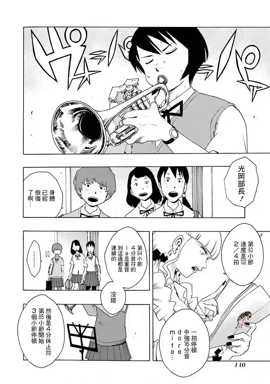 历经弦音第44话