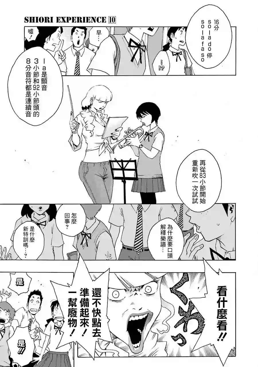历经弦音第44话