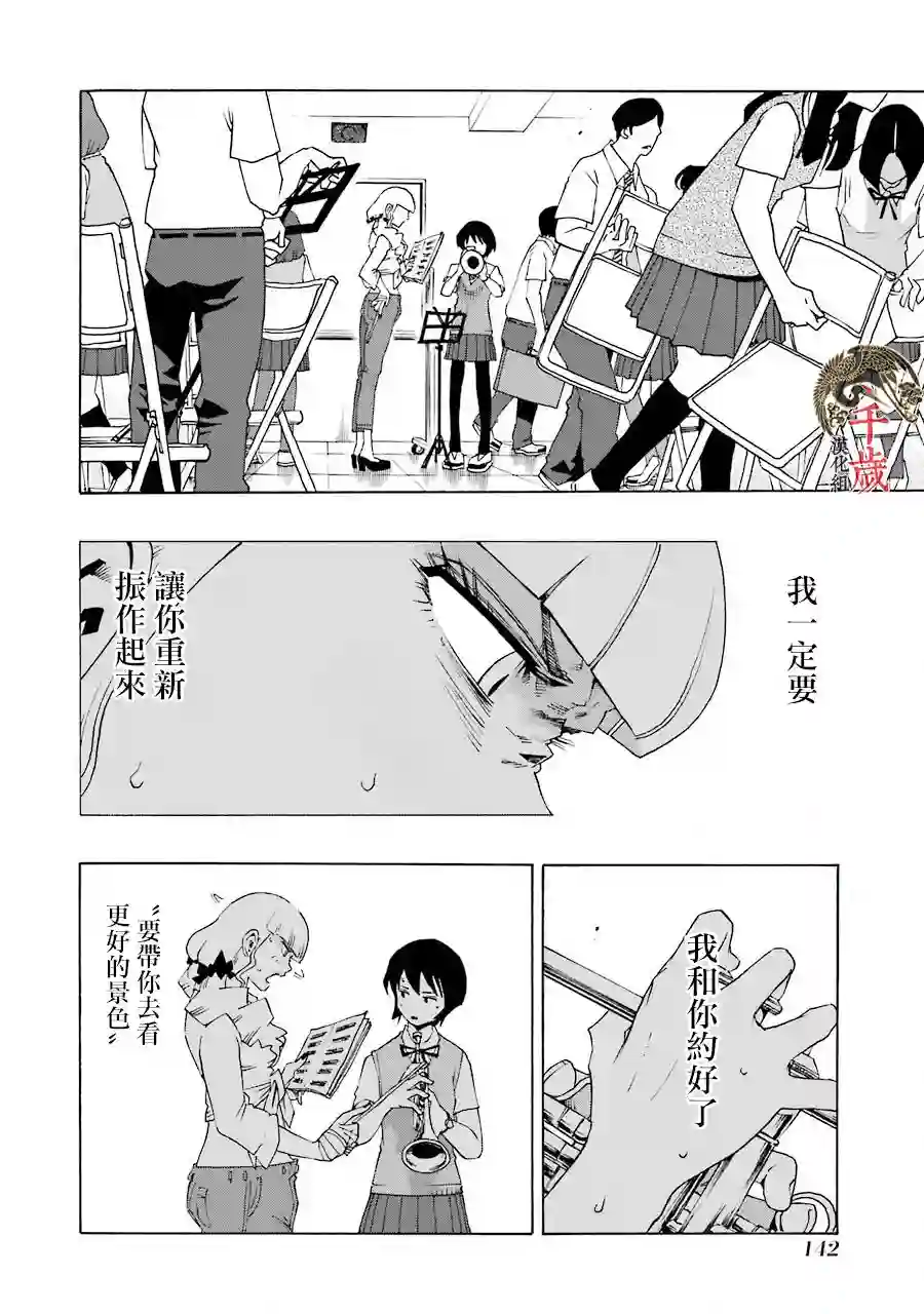 历经弦音第44话