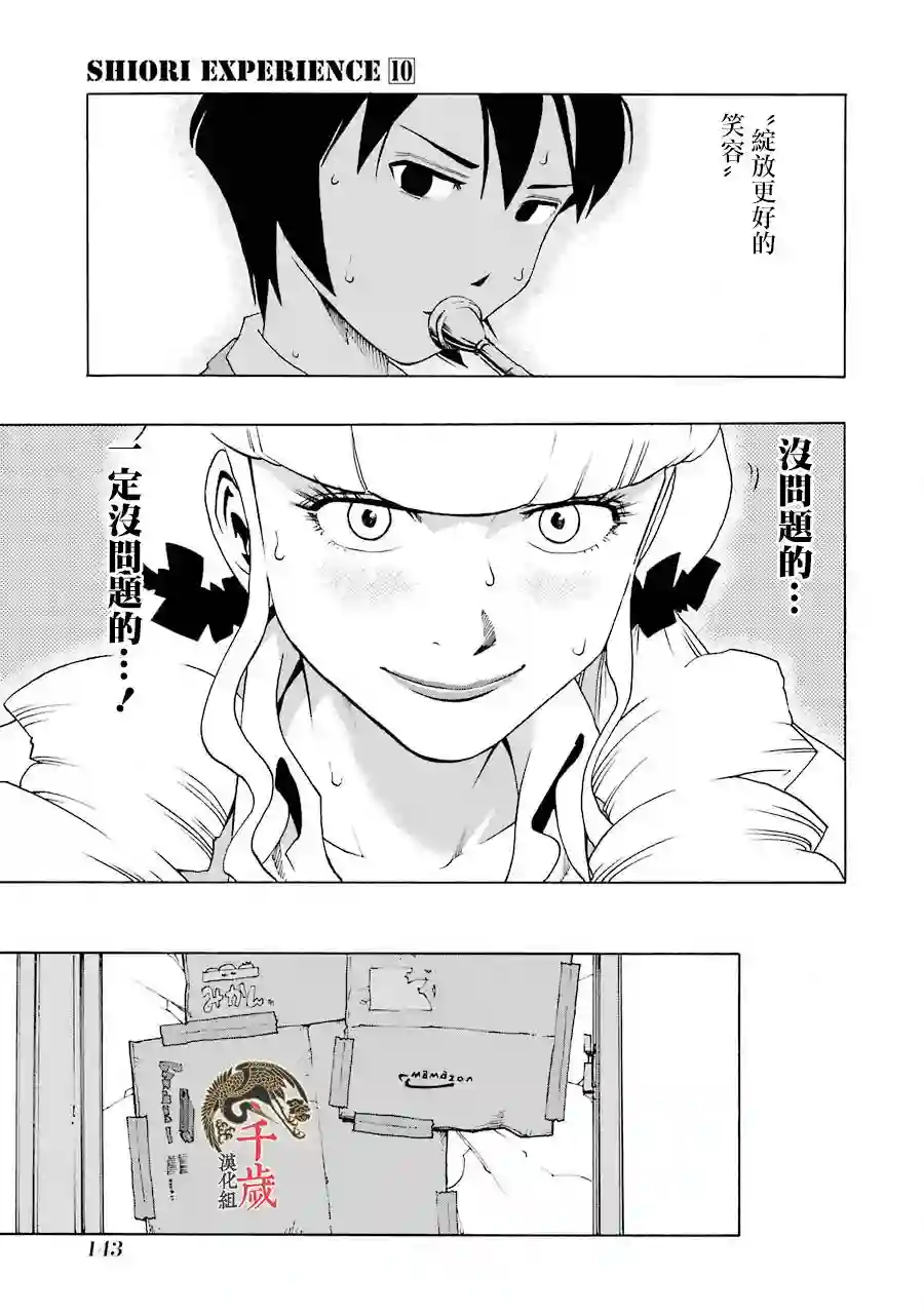 历经弦音第44话