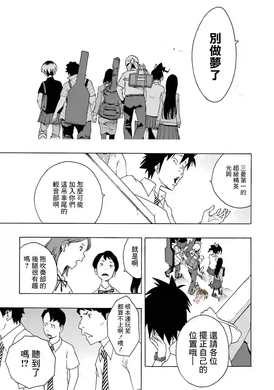 历经弦音第44话