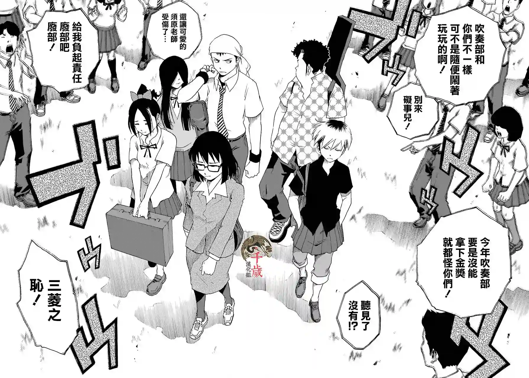 历经弦音第44话