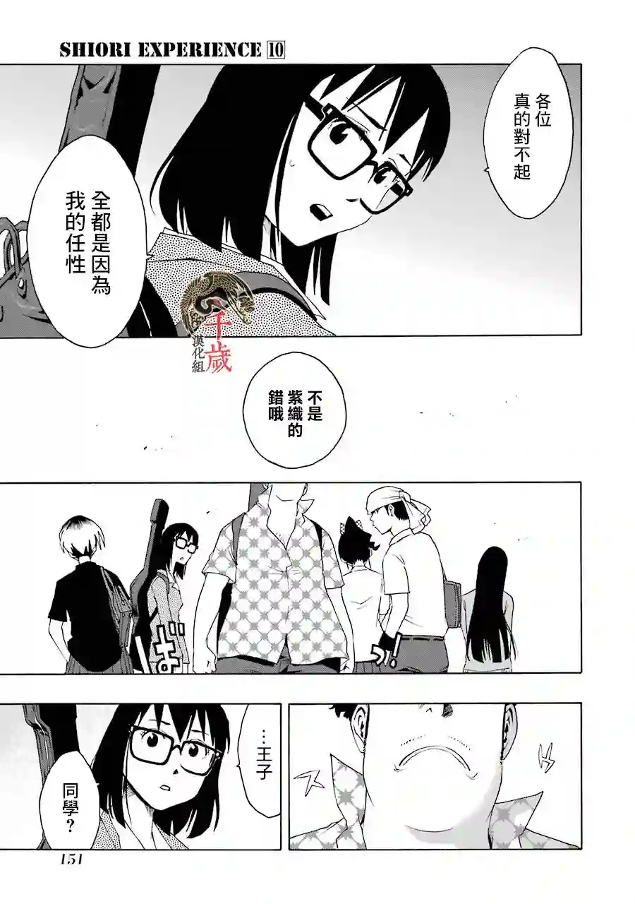 历经弦音第44话