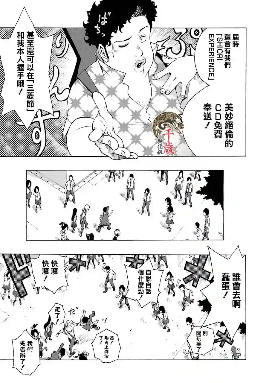 历经弦音第44话