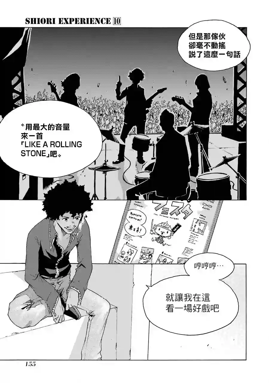 历经弦音第44话