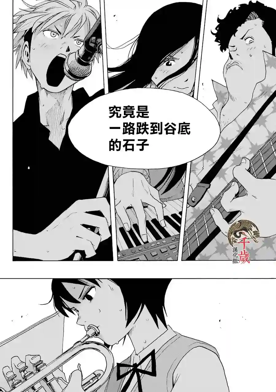 历经弦音第44话