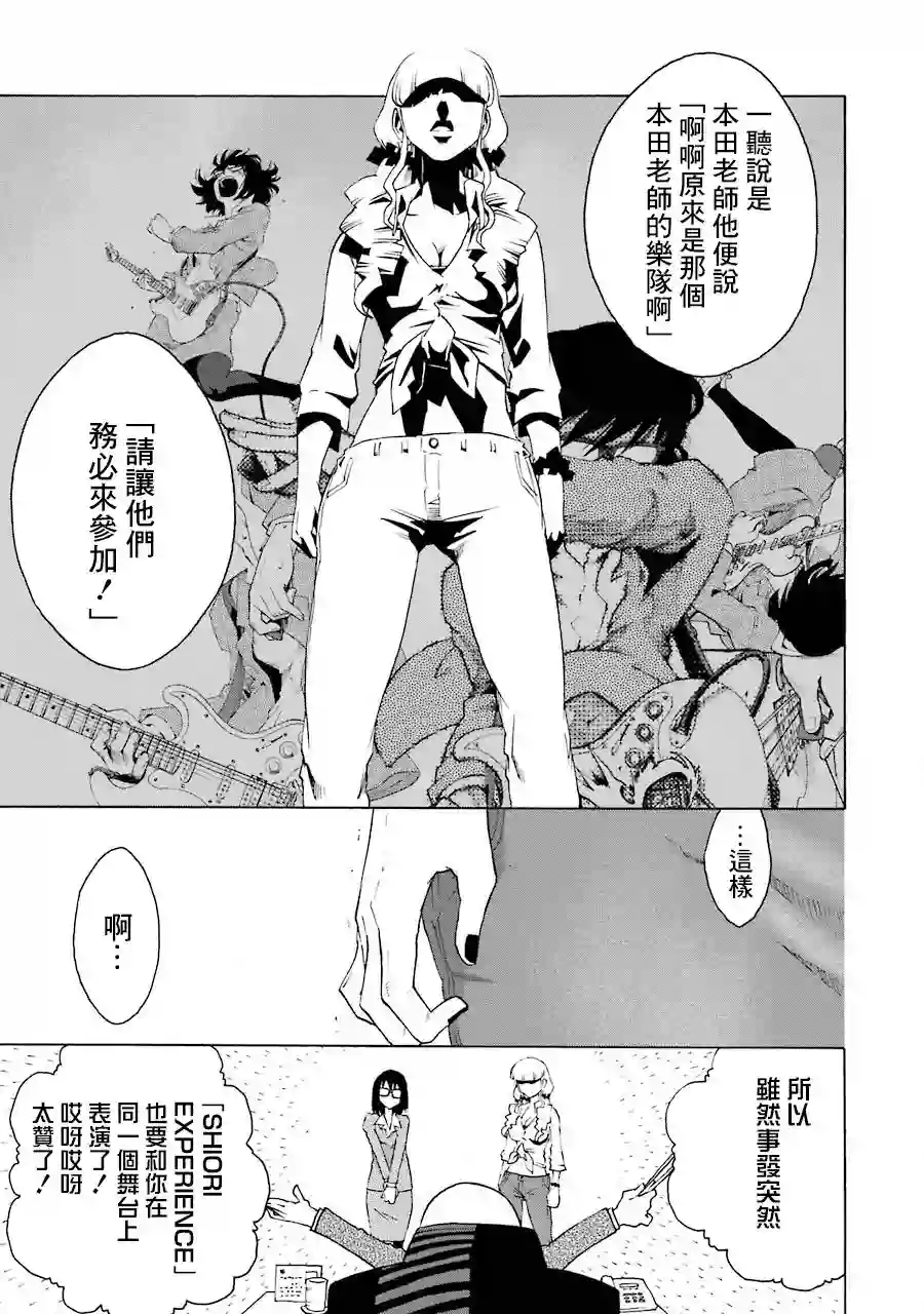 历经弦音第44话