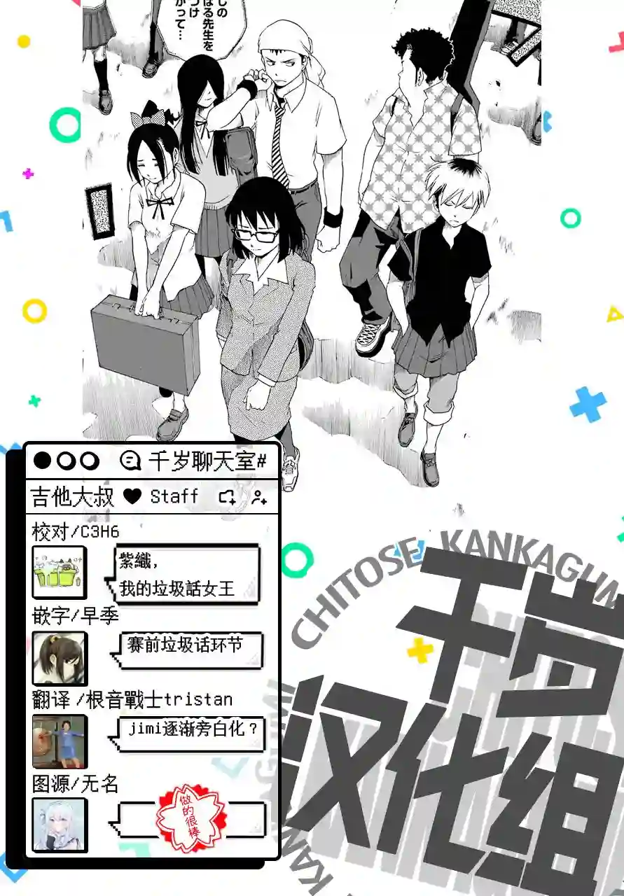 历经弦音第44话