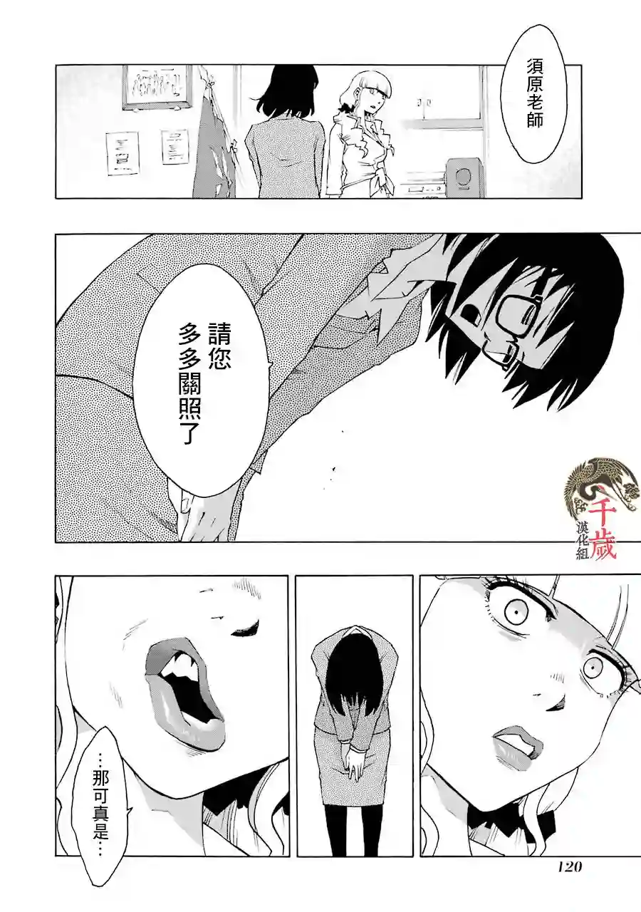 历经弦音第44话