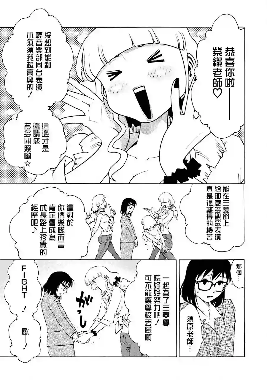历经弦音第44话