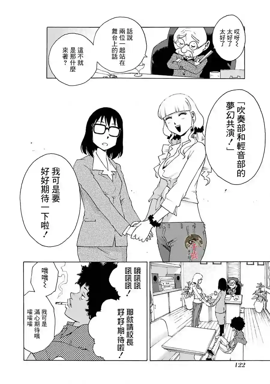 历经弦音第44话