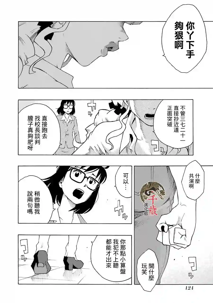 历经弦音第44话