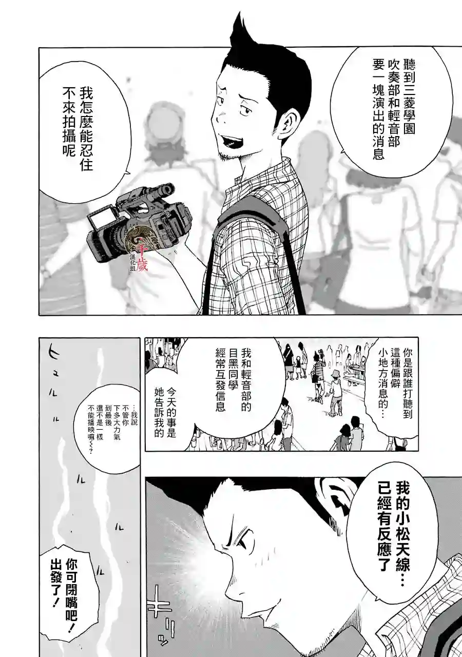 历经弦音第45话