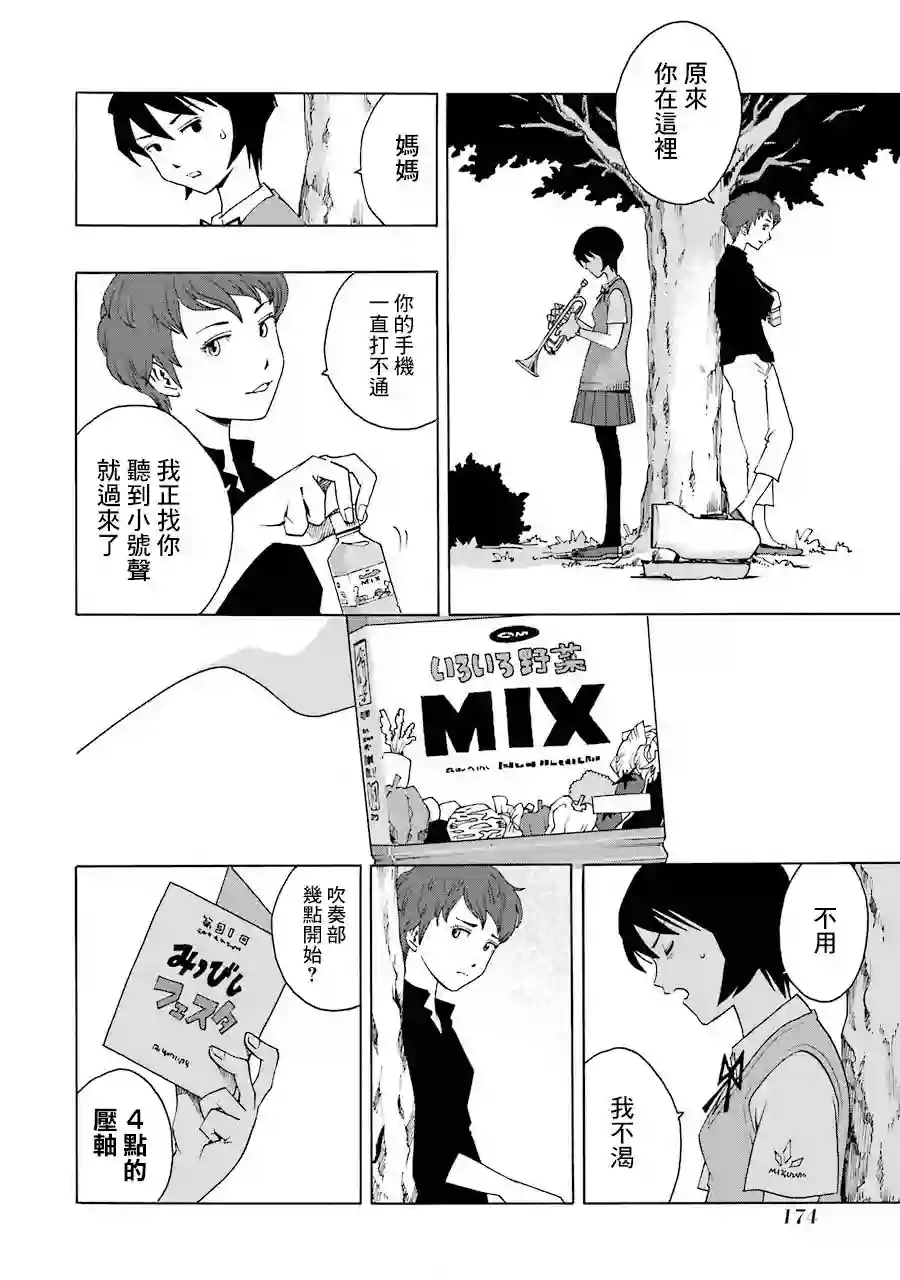 历经弦音第45话