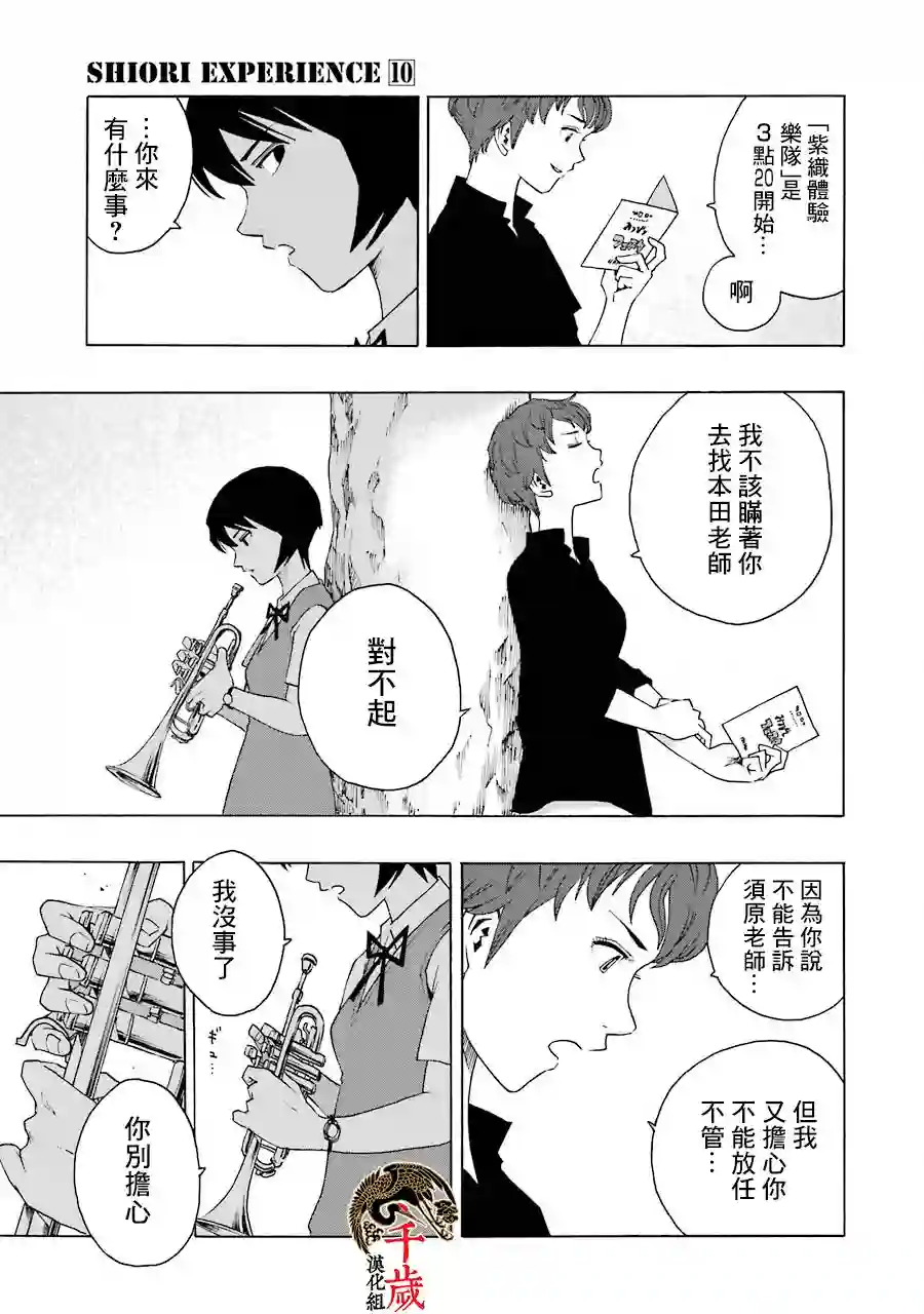 历经弦音第45话