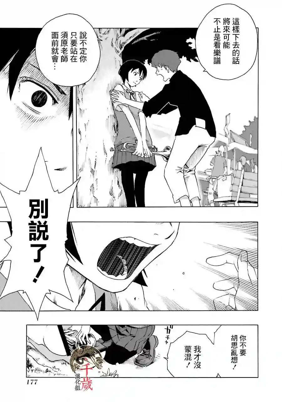 历经弦音第45话