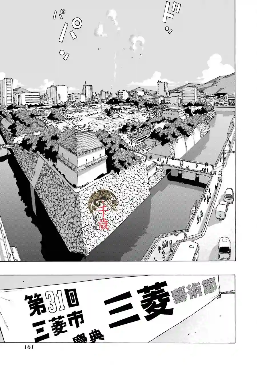 历经弦音第45话